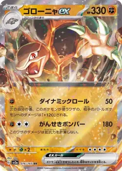 Pokemon Cards 151 SV2a  RR/AR/SR/SAR/UR Japanese Single Cards Free Shipping - Image 12