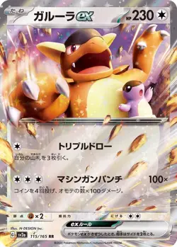 Pokemon Cards 151 SV2a  RR/AR/SR/SAR/UR Japanese Single Cards Free Shipping - Image 13