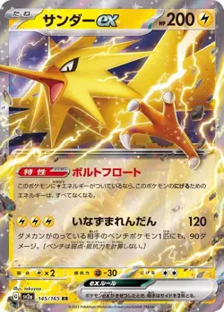 Pokemon Cards 151 SV2a  RR/AR/SR/SAR/UR Japanese Single Cards Free Shipping - Image 15