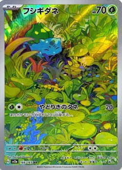 Pokemon Cards 151 SV2a  RR/AR/SR/SAR/UR Japanese Single Cards Free Shipping - Image 17