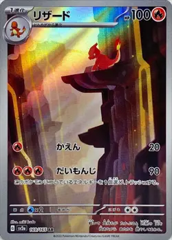 Pokemon Cards 151 SV2a  RR/AR/SR/SAR/UR Japanese Single Cards Free Shipping - Image 20