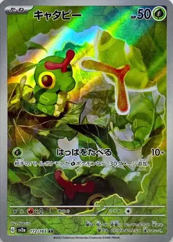 Pokemon Cards 151 SV2a  RR/AR/SR/SAR/UR Japanese Single Cards Free Shipping - Image 23