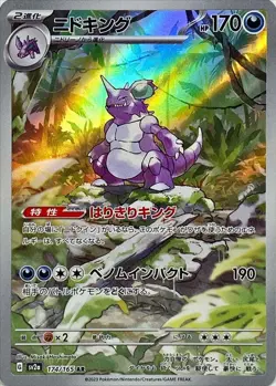 Pokemon Cards 151 SV2a  RR/AR/SR/SAR/UR Japanese Single Cards Free Shipping - Image 25