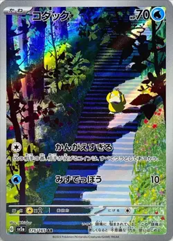 Pokemon Cards 151 SV2a  RR/AR/SR/SAR/UR Japanese Single Cards Free Shipping - Image 26