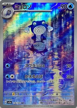Pokemon Cards 151 SV2a  RR/AR/SR/SAR/UR Japanese Single Cards Free Shipping - Image 27
