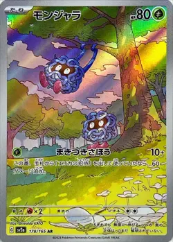 Pokemon Cards 151 SV2a  RR/AR/SR/SAR/UR Japanese Single Cards Free Shipping - Image 29
