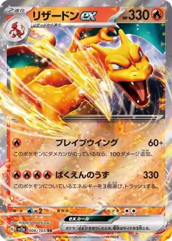 Pokemon Cards 151 SV2a  RR/AR/SR/SAR/UR Japanese Single Cards Free Shipping - Image 3