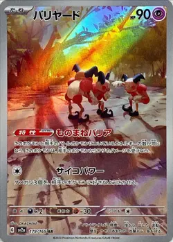Pokemon Cards 151 SV2a  RR/AR/SR/SAR/UR Japanese Single Cards Free Shipping - Image 30