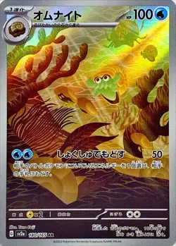 Pokemon Cards 151 SV2a  RR/AR/SR/SAR/UR Japanese Single Cards Free Shipping - Image 31