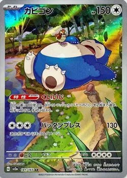 Pokemon Cards 151 SV2a  RR/AR/SR/SAR/UR Japanese Single Cards Free Shipping - Image 32