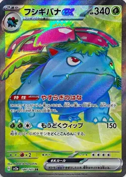 Pokemon Cards 151 SV2a  RR/AR/SR/SAR/UR Japanese Single Cards Free Shipping - Image 35
