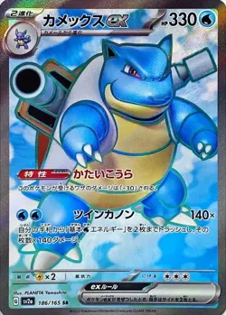 Pokemon Cards 151 SV2a  RR/AR/SR/SAR/UR Japanese Single Cards Free Shipping - Image 37