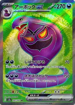Pokemon Cards 151 SV2a  RR/AR/SR/SAR/UR Japanese Single Cards Free Shipping - Image 38
