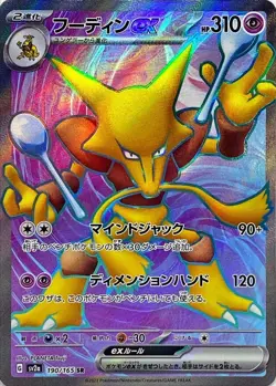 Pokemon Cards 151 SV2a  RR/AR/SR/SAR/UR Japanese Single Cards Free Shipping - Image 41