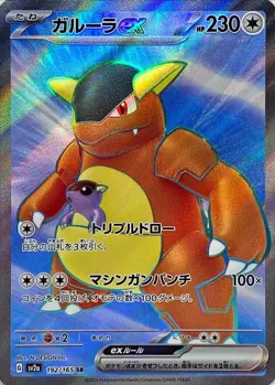 Pokemon Cards 151 SV2a  RR/AR/SR/SAR/UR Japanese Single Cards Free Shipping - Image 43