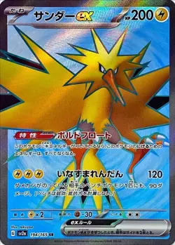 Pokemon Cards 151 SV2a  RR/AR/SR/SAR/UR Japanese Single Cards Free Shipping - Image 45