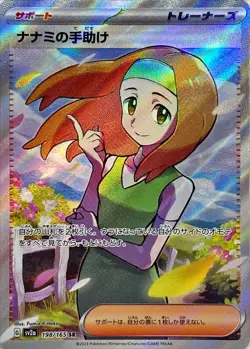 Pokemon Cards 151 SV2a  RR/AR/SR/SAR/UR Japanese Single Cards Free Shipping - Image 49