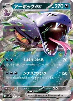 Pokemon Cards 151 SV2a  RR/AR/SR/SAR/UR Japanese Single Cards Free Shipping - Image 5