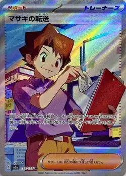 Pokemon Cards 151 SV2a  RR/AR/SR/SAR/UR Japanese Single Cards Free Shipping - Image 50