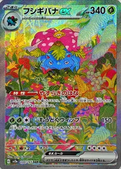 Pokemon Cards 151 SV2a  RR/AR/SR/SAR/UR Japanese Single Cards Free Shipping - Image 51