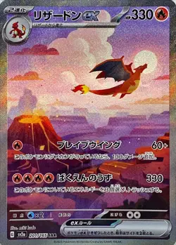 Pokemon Cards 151 SV2a  RR/AR/SR/SAR/UR Japanese Single Cards Free Shipping - Image 52