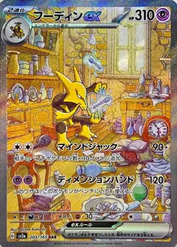Pokemon Cards 151 SV2a  RR/AR/SR/SAR/UR Japanese Single Cards Free Shipping - Image 54