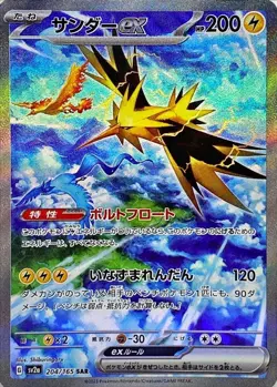Pokemon Cards 151 SV2a  RR/AR/SR/SAR/UR Japanese Single Cards Free Shipping - Image 55