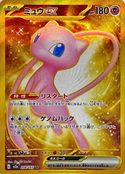 Pokemon Cards 151 SV2a  RR/AR/SR/SAR/UR Japanese Single Cards Free Shipping - Image 59