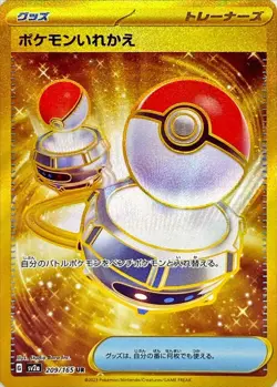 Pokemon Cards 151 SV2a  RR/AR/SR/SAR/UR Japanese Single Cards Free Shipping - Image 60
