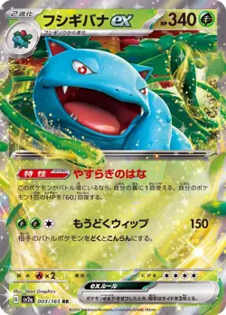Pokemon Cards 151 SV2a  RR/AR/SR/SAR/UR Japanese Single Cards Free Shipping - Image 63