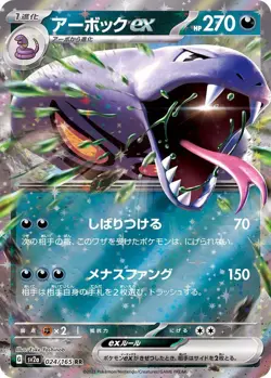 Pokemon Cards 151 SV2a  RR/AR/SR/SAR/UR Japanese Single Cards Free Shipping - Image 66