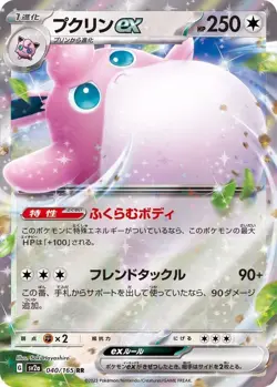 Pokemon Cards 151 SV2a  RR/AR/SR/SAR/UR Japanese Single Cards Free Shipping - Image 7