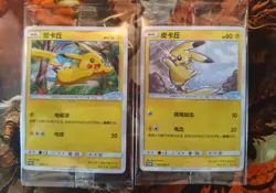 Pokemon S-Chinese 2 Pikachu Cards 028/S-P+037/SM-P  VW ID.3 Limited Promo Sealed - Image 3