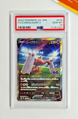 Pokemon PSA 10 Conkeldurr V #076 S10b Full Art Pokemon GO 2022 Japanese - Image 1