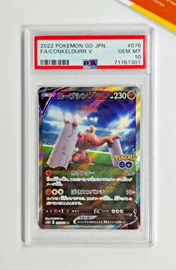 Pokemon PSA 10 Conkeldurr V #076 S10b Full Art Pokemon GO 2022 Japanese - Image 3