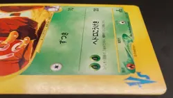 Pokemon Card Janineâ€™s Shuckle 067/141 VS Series 1st Edition Japanese 2001 - Image 12