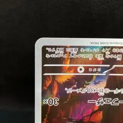 Fezandipiti  AR 108/101 SV6 Mask of Change Near Mint Japanese Pokemon Card - Image 16