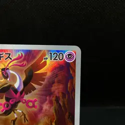 Fezandipiti  AR 108/101 SV6 Mask of Change Near Mint Japanese Pokemon Card - Image 4