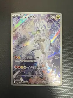 Pokemon Cards N's Reshiram AR 109/100 SV9 Battle Partners NM Japanese M145 - Image 1