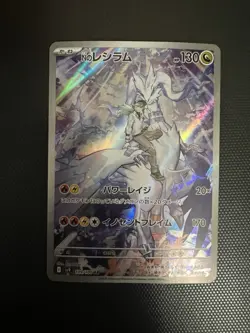 Pokemon Cards N's Reshiram AR 109/100 SV9 Battle Partners NM Japanese M145 - Image 2