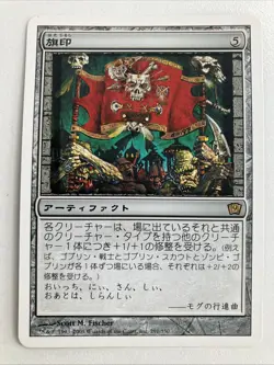 coat of arms - JAPANESE mtg magic the gathering - Image 3