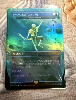 MTG Hope's Aero Magic (Cyclonic Rift) JPN FOIL Final Fantasy Secret Lair SLD - Image 1
