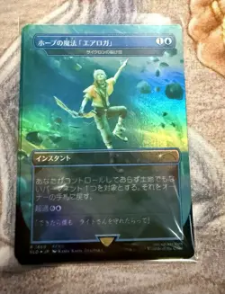 MTG Hope's Aero Magic (Cyclonic Rift) JPN FOIL Final Fantasy Secret Lair SLD - Image 2