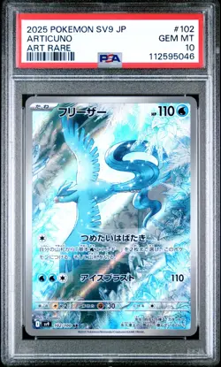 Pokemon Card PSA 10 ARTICUNO #102 AR Battle Partners SV9 Japanese - Image 4