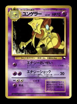 [NM-] Kadabra Japanese Vending Series 3 No 064 Pokemon B - Image 3