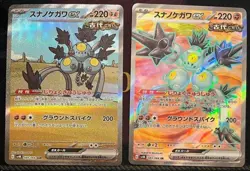 Pokemon Card Sandy Shocks ex SAR & SR 083 089/066 sv4K Ancient Roar Japanese - Image 2