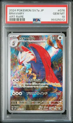 2024 POKEMON JPN SV7A-PARADISE DRAGONA ART RARE #076 BRAVIARY PSA 10 - Image 3