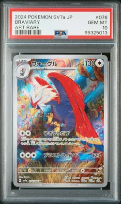 2024 POKEMON JPN SV7A-PARADISE DRAGONA ART RARE #076 BRAVIARY PSA 10 - Image 1