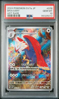 2024 POKEMON JPN SV7A-PARADISE DRAGONA ART RARE #076 BRAVIARY PSA 10 - Image 3