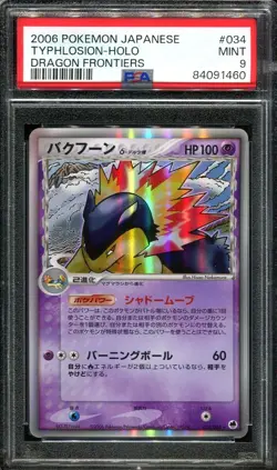 PSA 9 Typhlosion 034/068 Dragon Frontiers Holo UNLIMTED Japanese Pokemon Card - Image 1